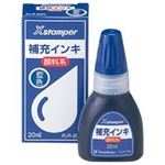 （まとめ買い）シャチハタ Xスタンパー補充インキ20ml XLR-20N藍 顔料 【×10セット】