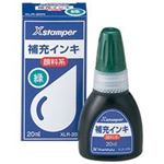 （まとめ買い）シャチハタ Xスタンパー補充インキ20ml XLR-20N緑 顔料 【×10セット】