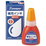 （まとめ買い）シャチハタ Xスタンパー補充インキ20ml XLR-20N朱 顔料 【×10セット】