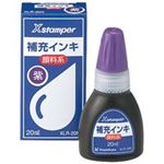 （まとめ買い）シャチハタ Xスタンパー補充インキ20ml XLR-20N紫 顔料 【×10セット】