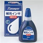 （まとめ買い）シャチハタ Xスタンパー補充インキ60ml XLR-60N藍 顔料 【×3セット】