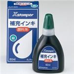 （まとめ買い）シャチハタ Xスタンパー補充インキ60ml XLR-60N緑 顔料 【×3セット】