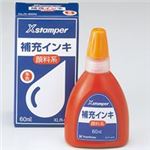 （まとめ買い）シャチハタ Xスタンパー補充インキ60ml XLR-60N朱 顔料 【×3セット】