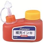 （まとめ買い）シャチハタ Xスタンパー補充インキ30ml XLR-30 朱 顔料 【×5セット】