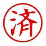 （まとめ買い）シャチハタ 簿記スタンパー X-BKL-18 済 赤 【×3セット】