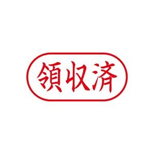 （まとめ買い）シャチハタ Xスタンパー XAN-107H2 領収済 横 赤 【×5セット】