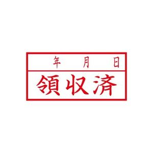 （まとめ買い）シャチハタ Xスタンパー XAN-111H2 領収済年月日 横 赤 【×5セット】