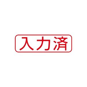 （まとめ買い）シャチハタ Xスタンパー XBN-106H2 入力済 横 赤 【×5セット】