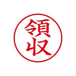 （まとめ買い）シャチハタ Xスタンパー XEN-110V2 領収 縦 赤 【×3セット】