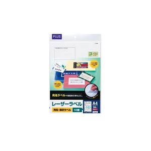 （まとめ買い）プラス レーザーラベル LT-501 A4／10面 20枚 【×3セット】