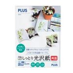（まとめ買い）プラス しっとり光沢紙 両面 IT-W122SG-N A4 20枚 【×3セット】