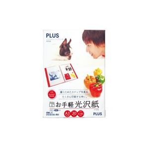 （まとめ買い）プラス お手軽光沢紙 IT-142GE A3 20枚 【×5セット】