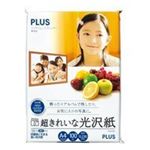 （まとめ買い）プラス 超きれいな光沢紙 IT221GC A4 100枚 【×2セット】