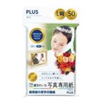 （まとめ買い）プラス 超きれいな写真用紙 IT-050L-PP L判 50枚 【×10セット】