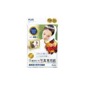 （まとめ買い）プラス 超きれいな写真用紙 IT-020LL-PP 2L判 20枚 【×10セット】