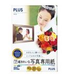 （まとめ買い）プラス 超きれい写真用紙 IT-142PP A3 20枚 【×2セット】