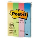 （まとめ買い）スリーエム 3M ポストイット グラデーション 560RP-GK G混色 【×10セット】