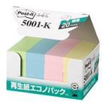 （まとめ買い）スリーエム 3M ポストイット 再生紙ふせん 5001-K 混色 【×2セット】