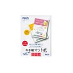 （まとめ買い）プラス お手軽マット紙 IT-120ME A4 100枚 【×10セット】
