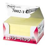 （まとめ買い）スリーエム 3M ポストイット 再生紙経費削減 7002-Y イエロー 【×2セット】