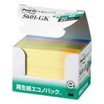 （まとめ買い）スリーエム 3M ポストイット ふせんハーフ 5601-GK G混色 【×3セット】