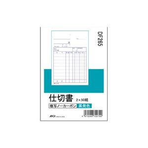 （まとめ買い）アピカ 2枚仕切書 DF265 B7 2枚50組 【×20セット】