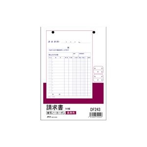 （まとめ買い）アピカ 請求書 DF243 B6 2枚50組 【×10セット】