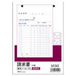 （まとめ買い）アピカ 請求書 DF243 B6 2枚50組 【×10セット】