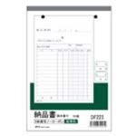 （まとめ買い）アピカ 納品書 DF223X5 請求書付 B6 3枚 5冊組 【×2セット】
