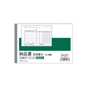 （まとめ買い）アピカ 納品書 DF227 受領書付 A6 3枚 【×10セット】