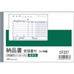 （まとめ買い）アピカ 納品書 DF227 受領書付 A6 3枚 【×10セット】