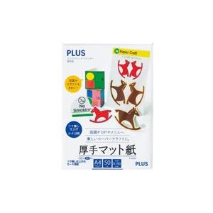 （まとめ買い）プラス 厚手マット紙 IT-125MC A4 50枚 【×10セット】