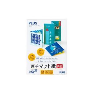 （まとめ買い）プラス 厚手マット紙 両面 IT-W122MC A4 20枚 【×10セット】