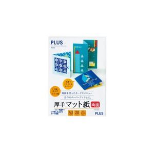 （まとめ買い）プラス 厚手マット紙 両面 IT-W142MC A3 20枚 【×5セット】