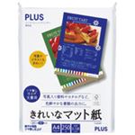 （まとめ買い）プラス きれいなマット紙 IT-225MP A4 250枚 【×3セット】