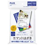 （まとめ買い）プラス IJ用紙マットはがき IT-100P-MC 100枚 【×5セット】