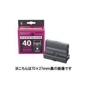 （まとめ買い）ブラザー工業 スタンプ QS-S20B 黒 【×3セット】