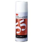 （まとめ買い）スリーエム 3M スプレーのり S／N 55 【×2セット】