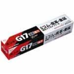 （まとめ買い）コニシ ボンド #13041 G17 170ml 【×10セット】