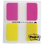 （まとめ買い）スリーエム 3M ポストイット 682M-2 ジョーブインデックス 混色 【×20セット】