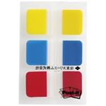 （まとめ買い）スリーエム 3M ポストイット 682S-1 ジョーブインデックス 混色 【×10セット】