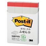 （まとめ買い）スリーエム 3M ポストイット 再生紙ふせん 560RP-W／R 【×10セット】