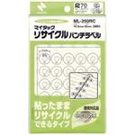 （まとめ買い）ニチバン リサイクルパンチラベル ML-250RC 【×20セット】