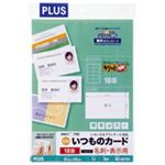 （まとめ買い）プラス 名刺用紙キリッと片面MC-KK701 A4 白 10枚 【×10セット】