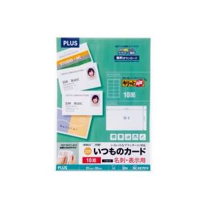 （まとめ買い）プラス 名刺用紙キリッと片面MC-KK701V A4 白 50枚 【×3セット】