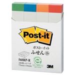 （まとめ買い）スリーエム 3M ポストイット 再生紙ふせん 560RP-R レインボー 【×10セット】