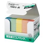 （まとめ買い）スリーエム 3M ポストイット 再生紙見出し 7001-R レインボー 【×3セット】