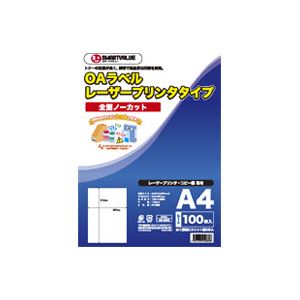 （まとめ買い）ジョインテックス OAラベル レーザー用 全面 100枚 A048J 【×3セット】