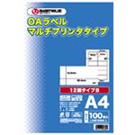 （まとめ買い）ジョインテックス OAマルチラベルB 12面100枚 A236J 【×2セット】