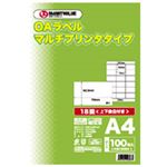 （まとめ買い）ジョインテックス OAマルチラベル 18面 100枚 A239J 【×2セット】
